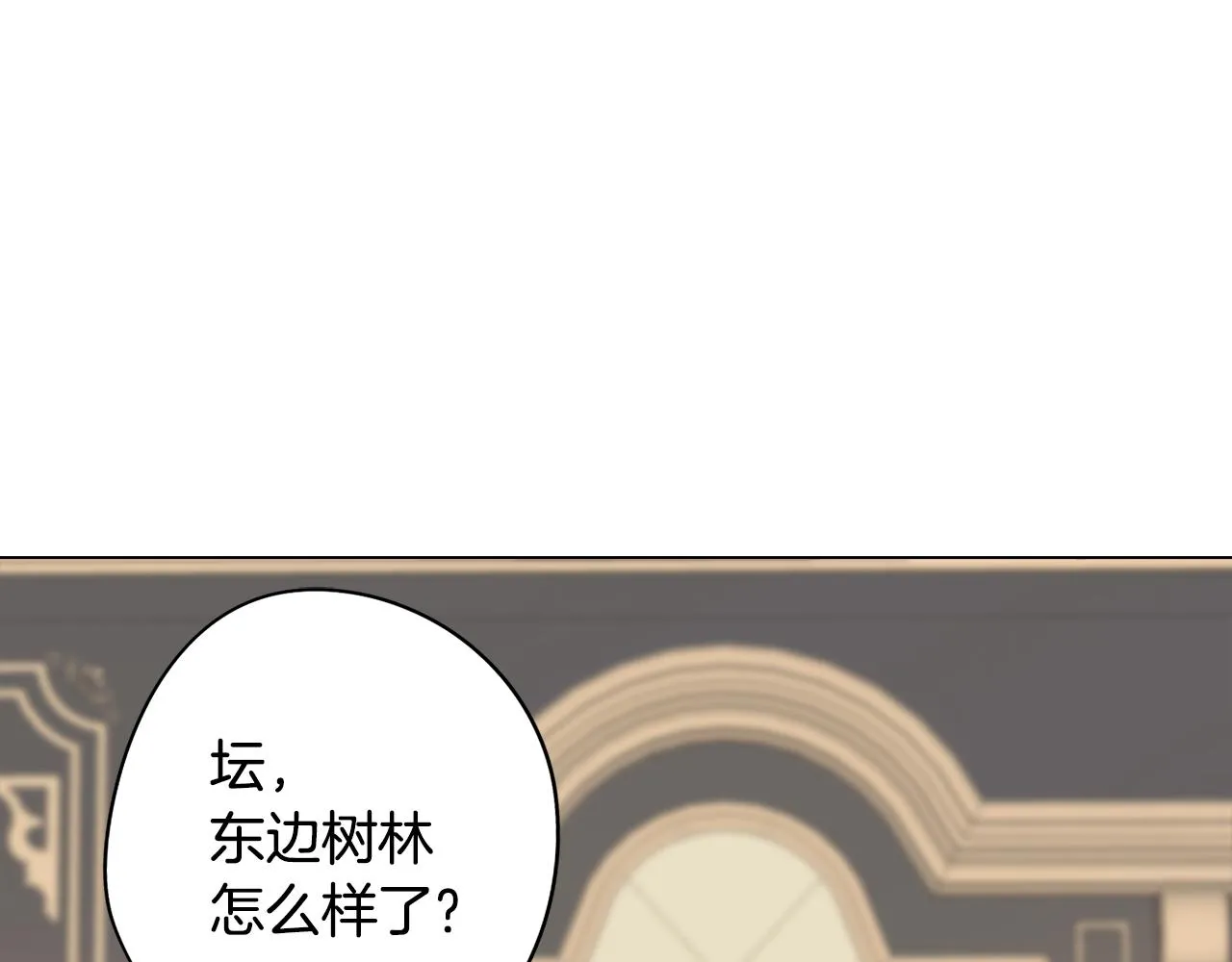 第12话 与陛下共进晚餐 第63页