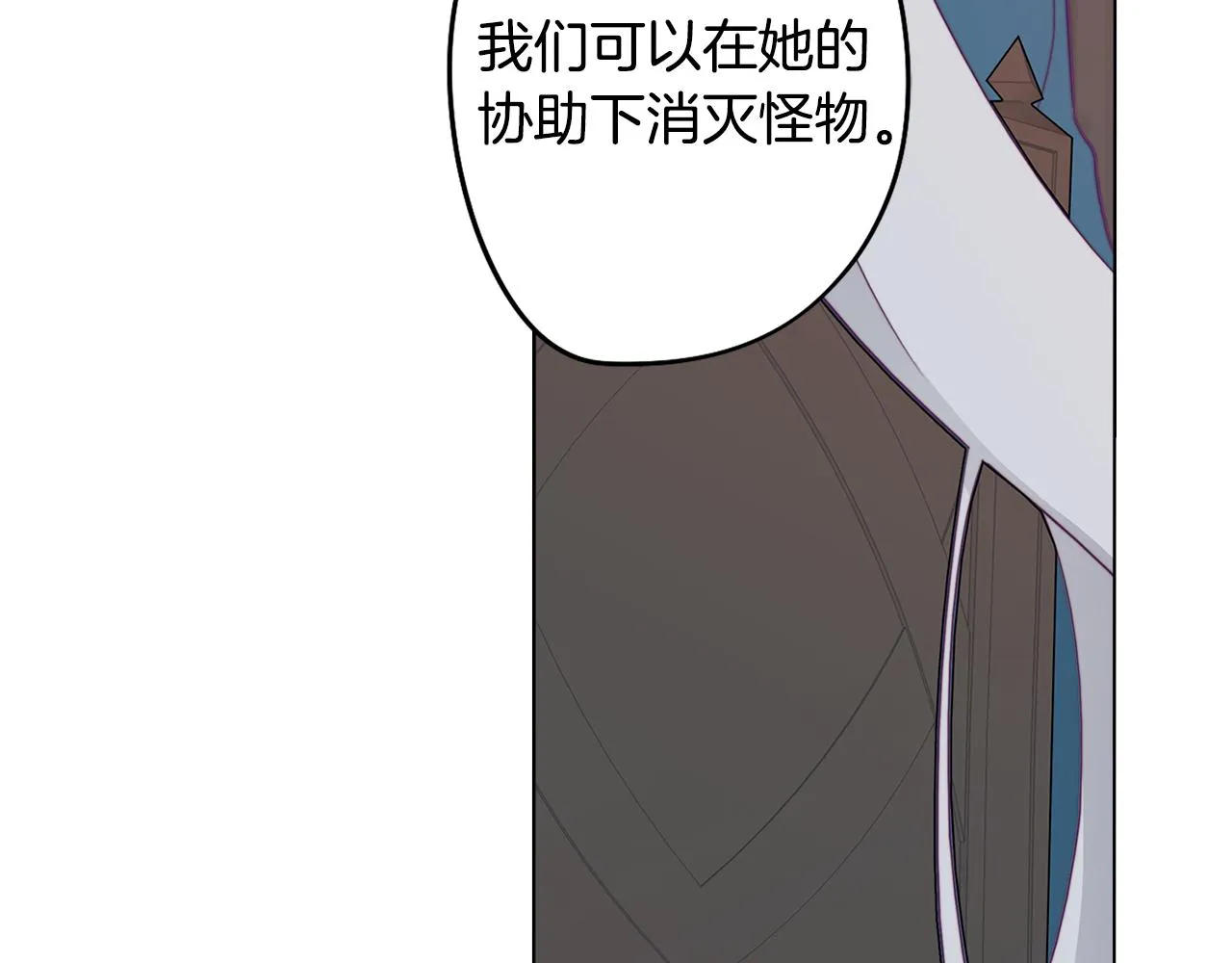 第12话 与陛下共进晚餐 第104页