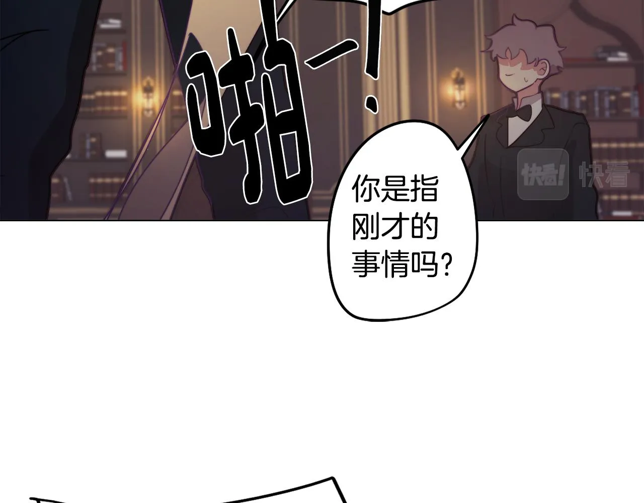 第12话 与陛下共进晚餐 第117页