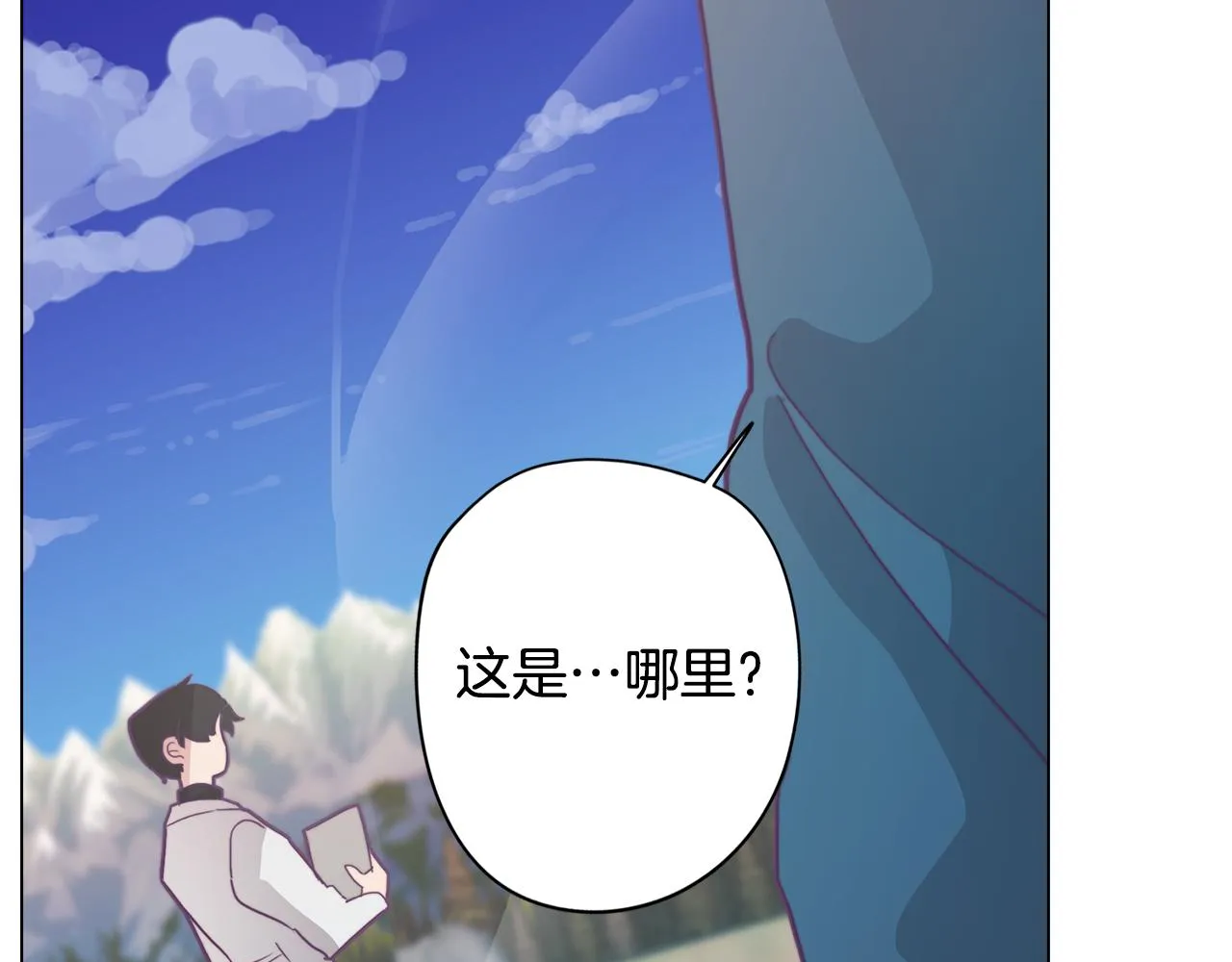 第12话 与陛下共进晚餐 第142页