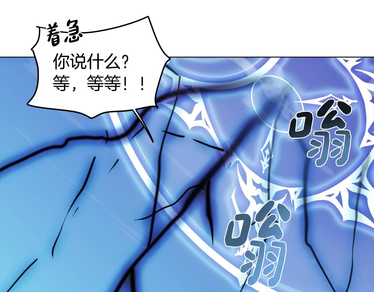 第13话 危险的实验 第7页