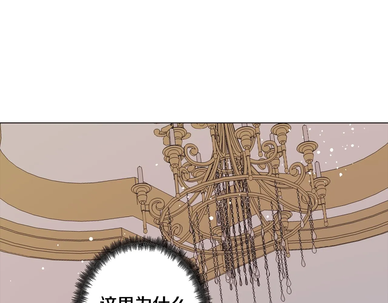 第39话 失忆了 第17页