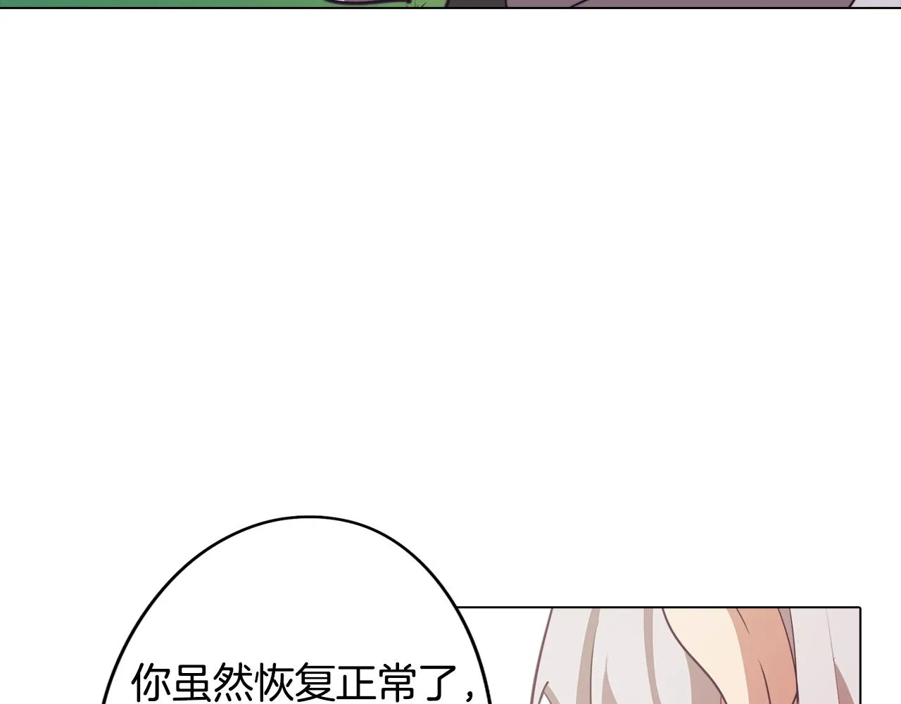 第43话 我喜欢你 第22页