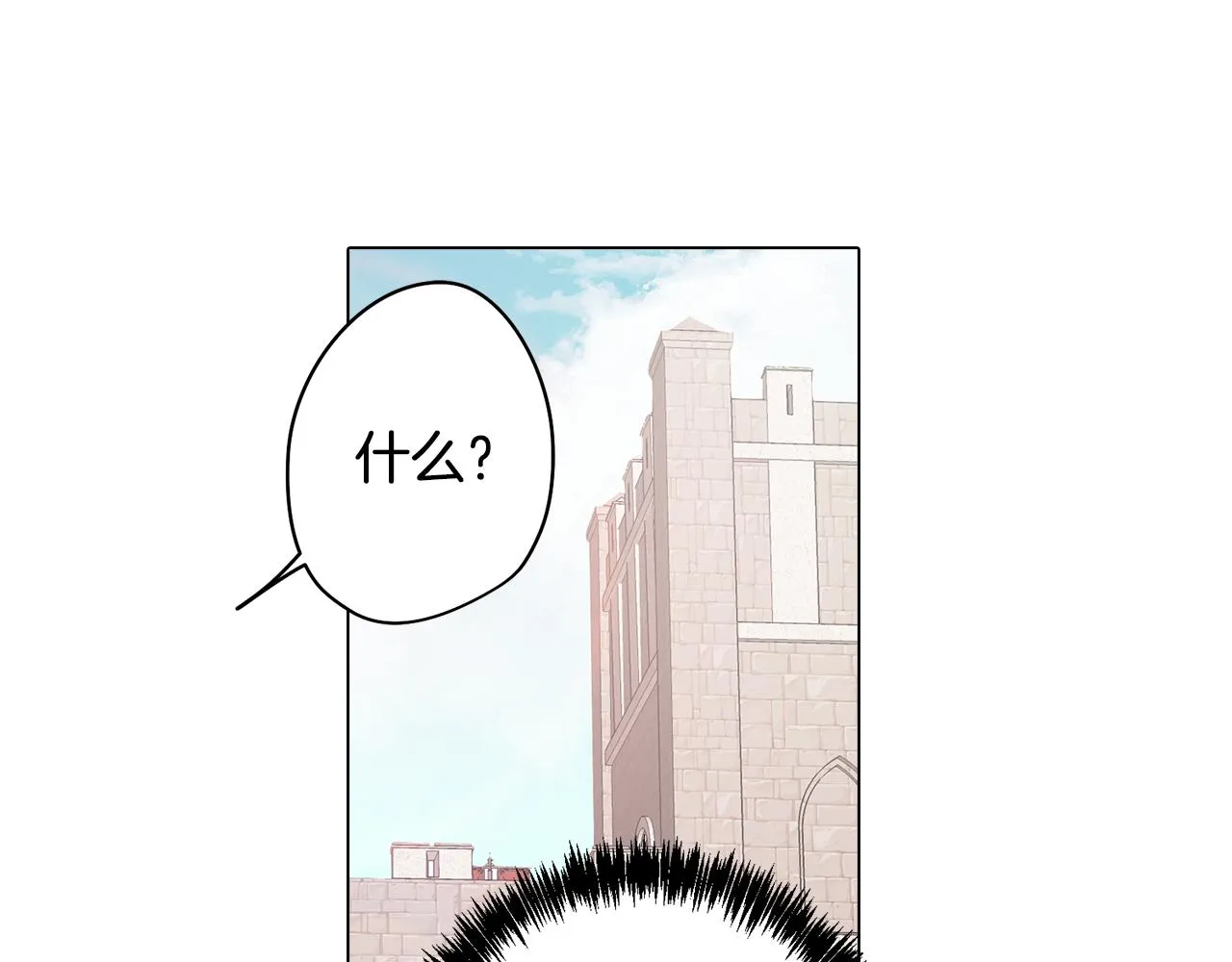 第45话 相互试探 第19页
