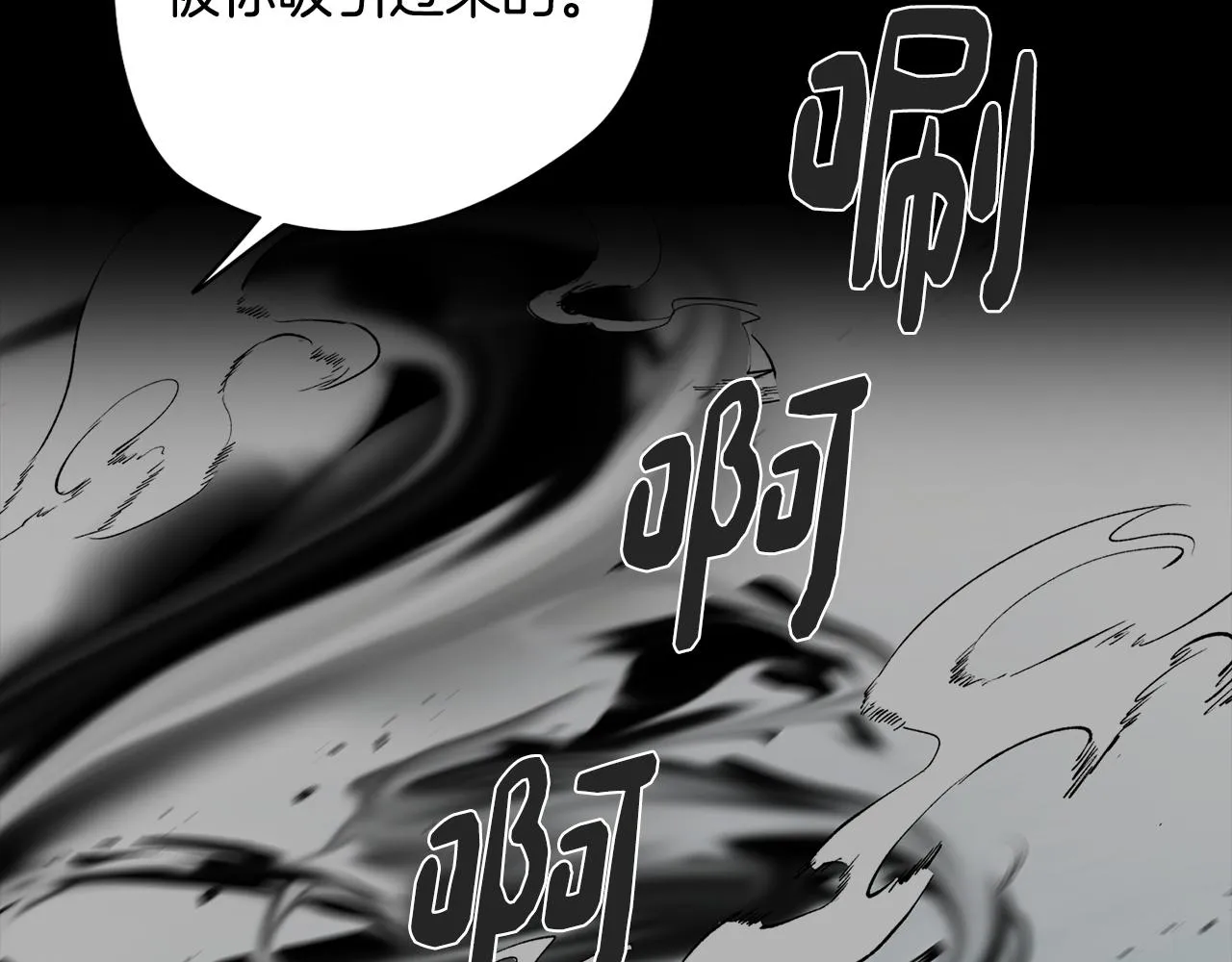 第52话 不想面对的真相 第52页