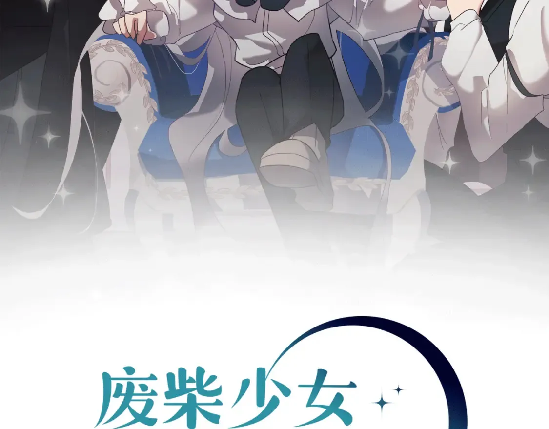 第55话 朋友之间的争吵 第2页