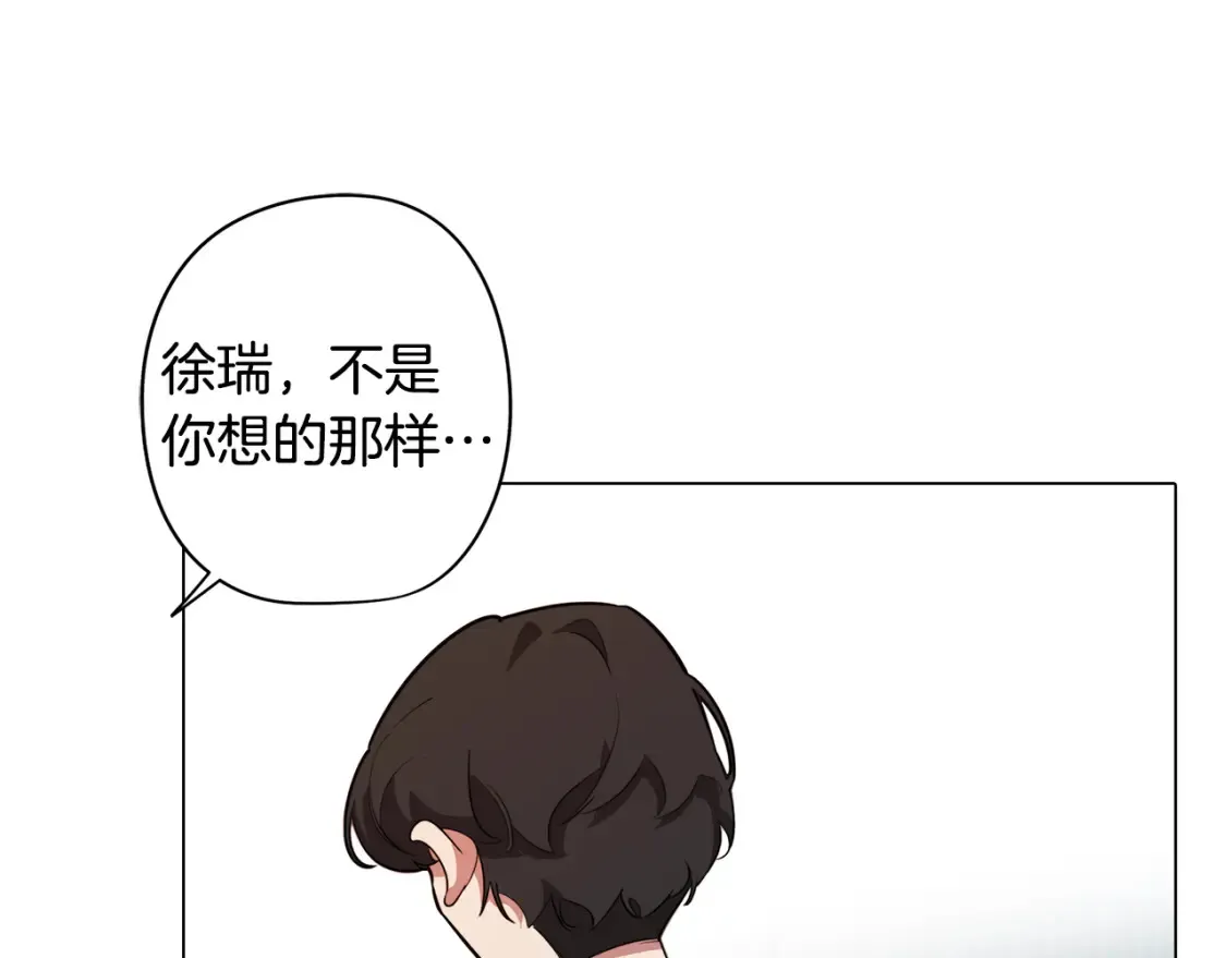 第55话 朋友之间的争吵 第7页