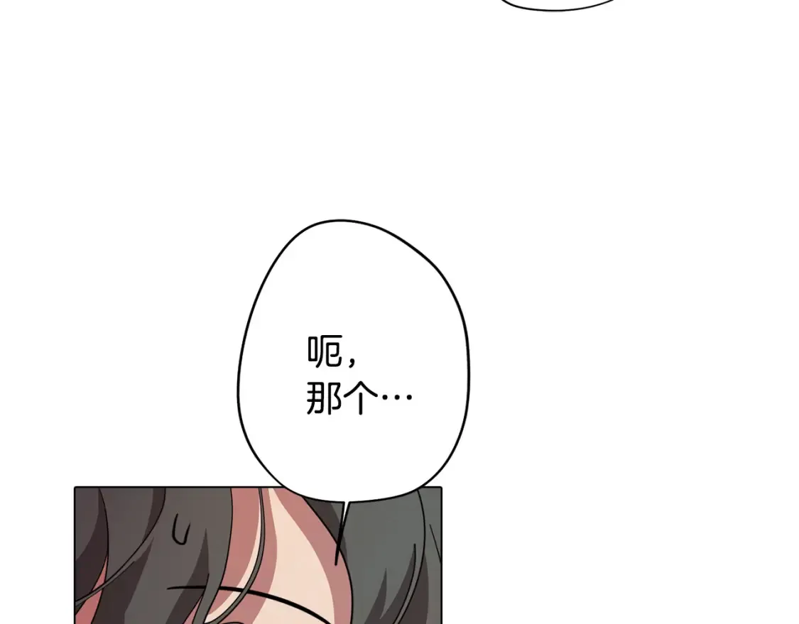第55话 朋友之间的争吵 第9页