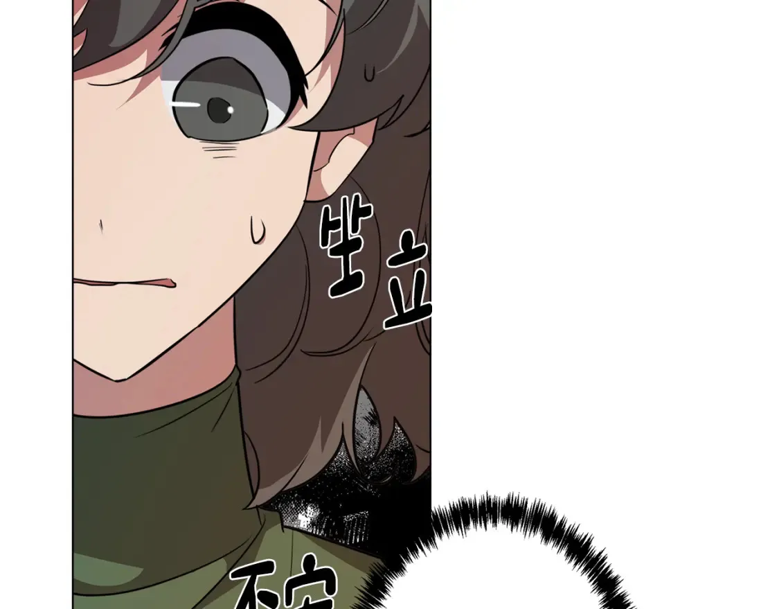 第55话 朋友之间的争吵 第10页