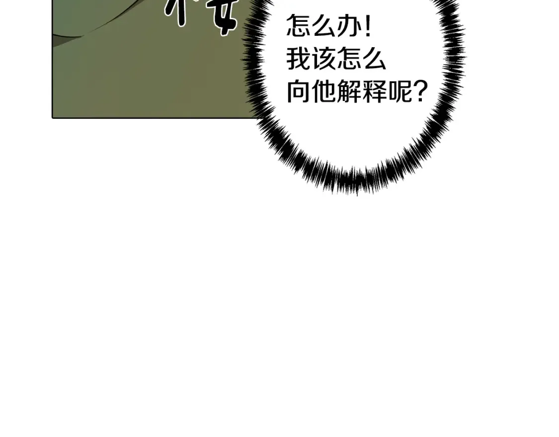 第55话 朋友之间的争吵 第11页
