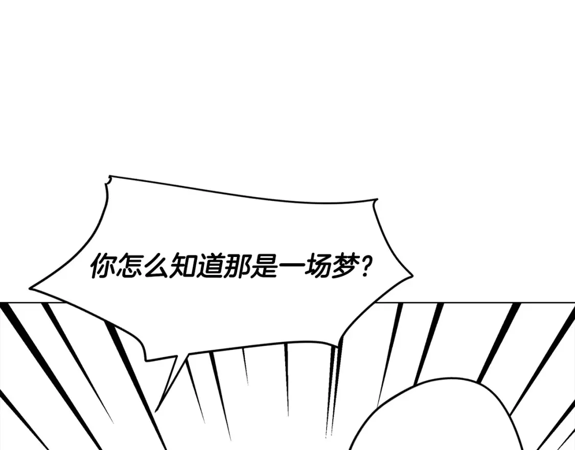 第55话 朋友之间的争吵 第14页