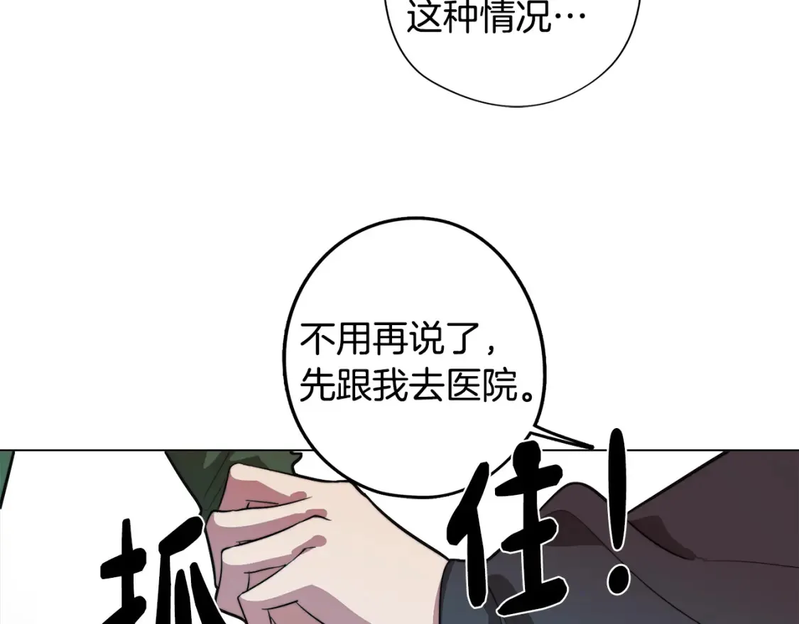 第55话 朋友之间的争吵 第22页
