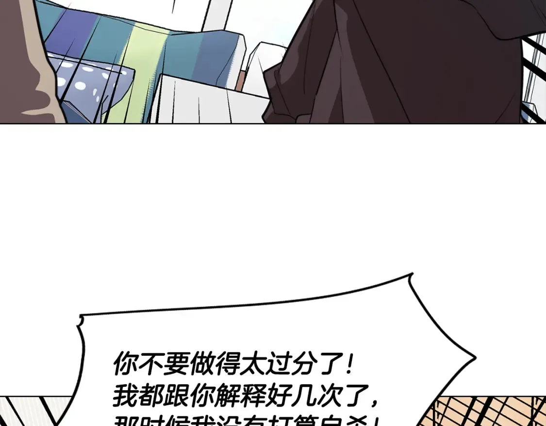 第55话 朋友之间的争吵 第27页