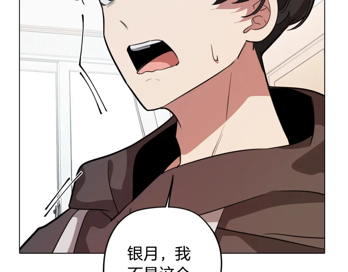 第55话 朋友之间的争吵 第32页