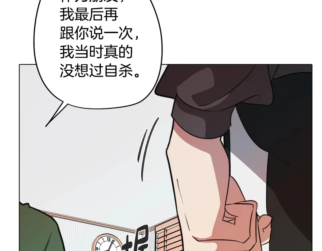 第55话 朋友之间的争吵 第34页