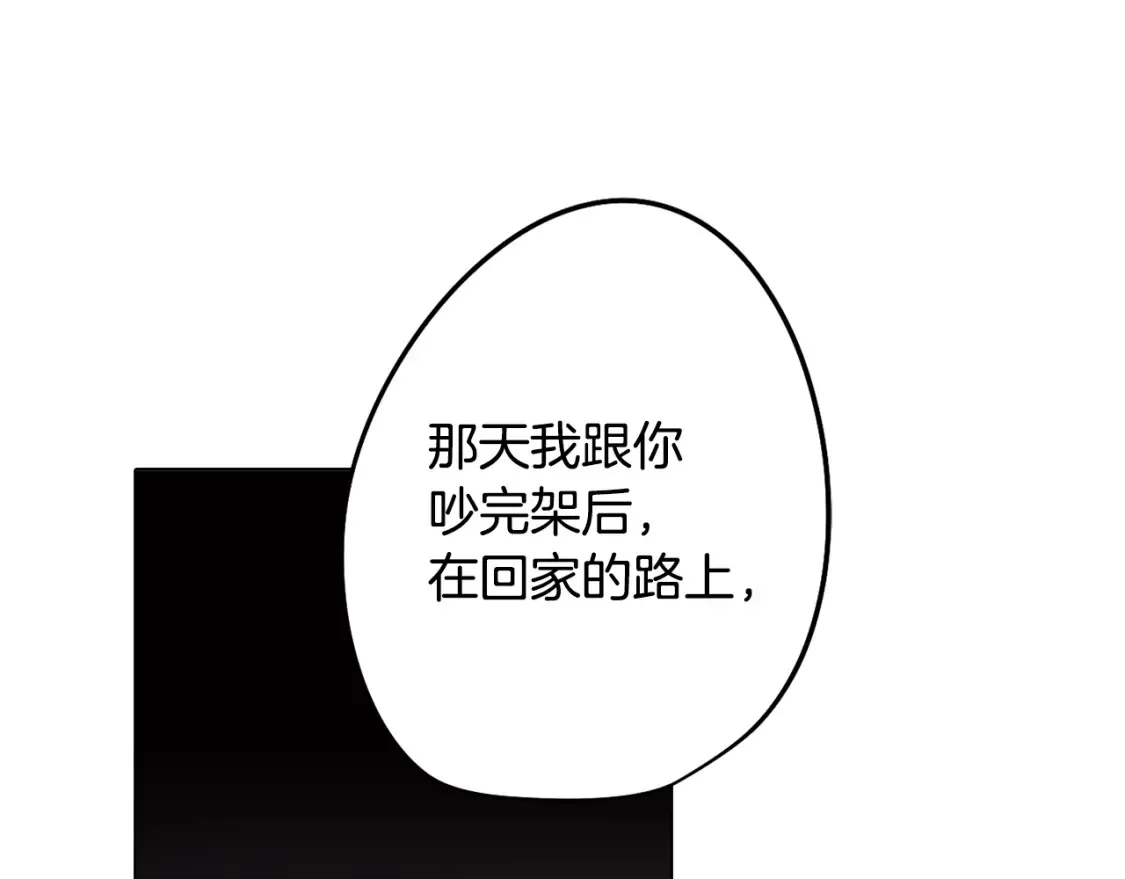 第55话 朋友之间的争吵 第36页
