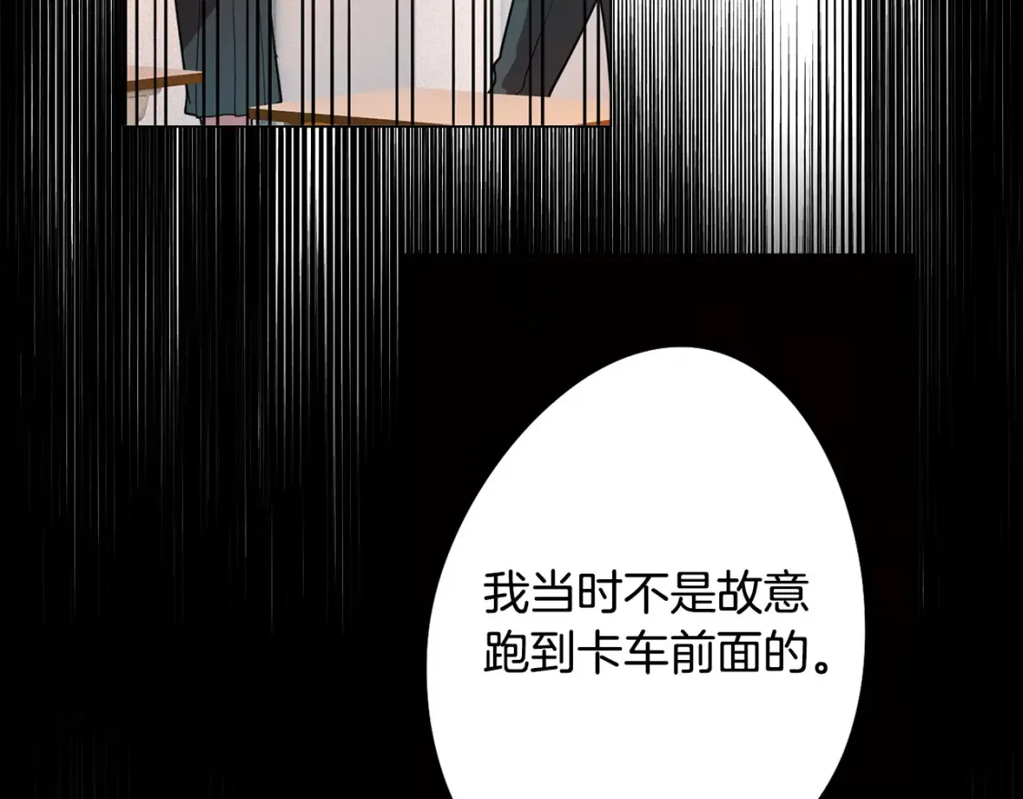 第55话 朋友之间的争吵 第38页