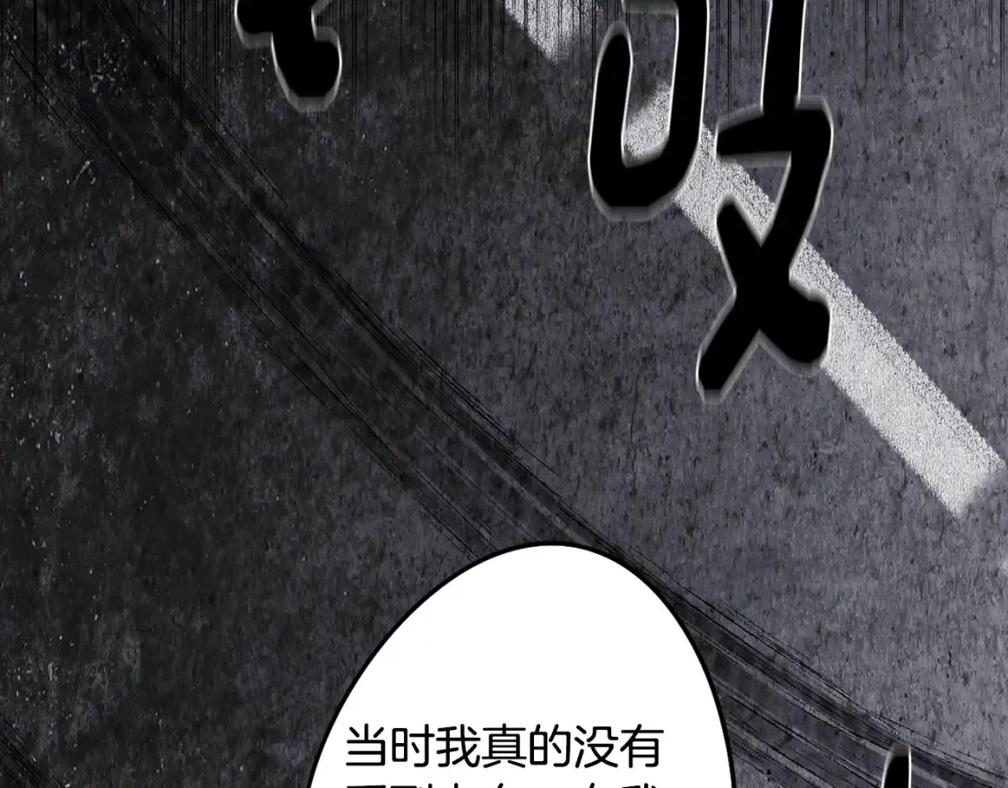 第55话 朋友之间的争吵 第41页