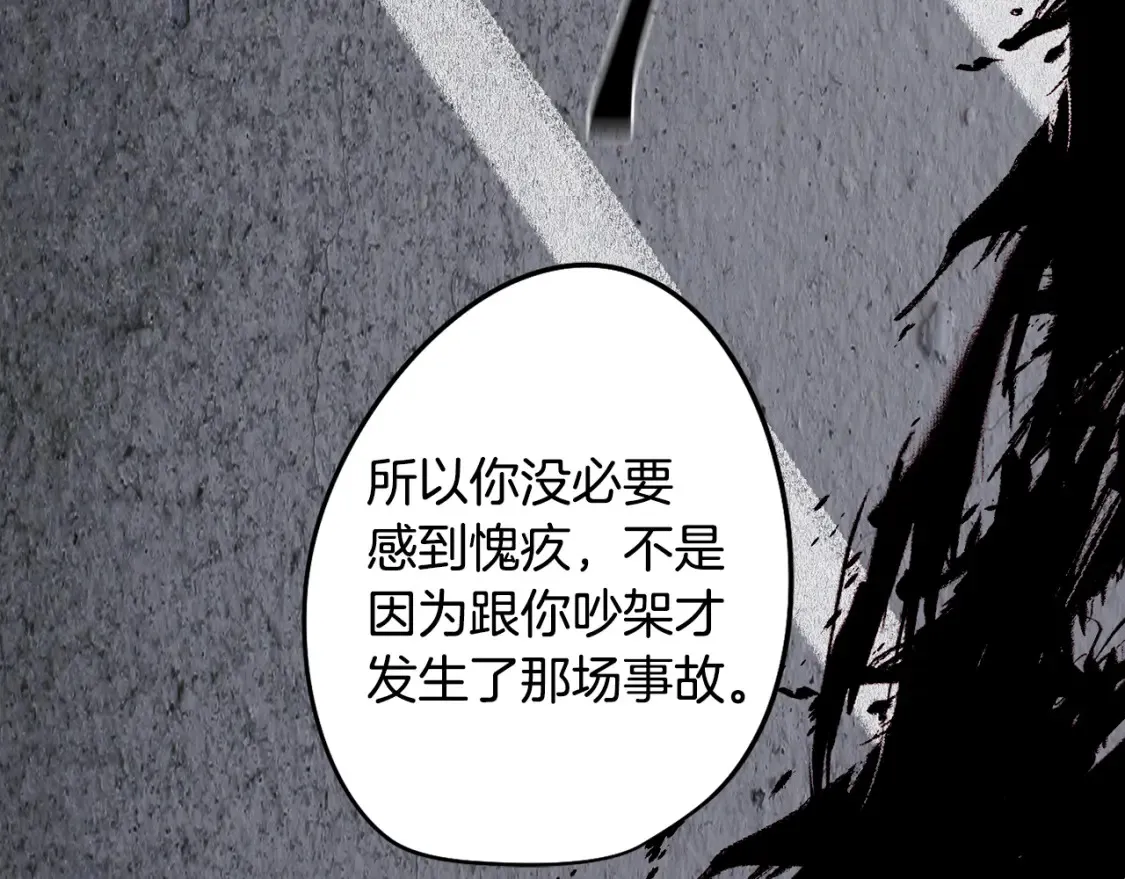 第55话 朋友之间的争吵 第44页