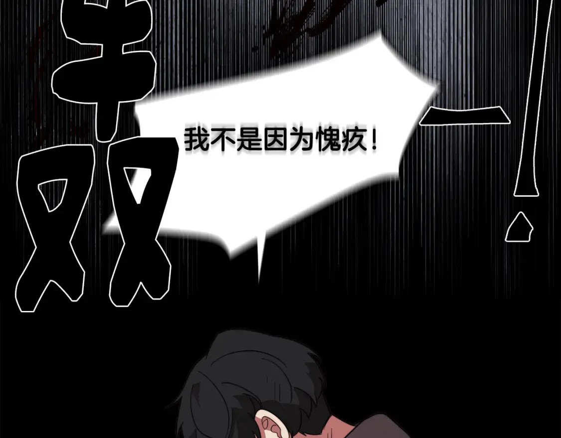 第55话 朋友之间的争吵 第46页