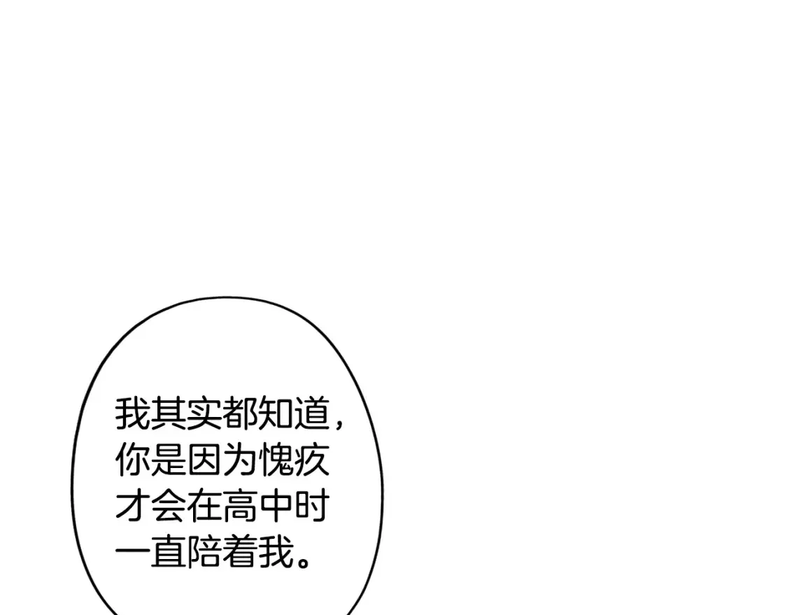 第55话 朋友之间的争吵 第49页