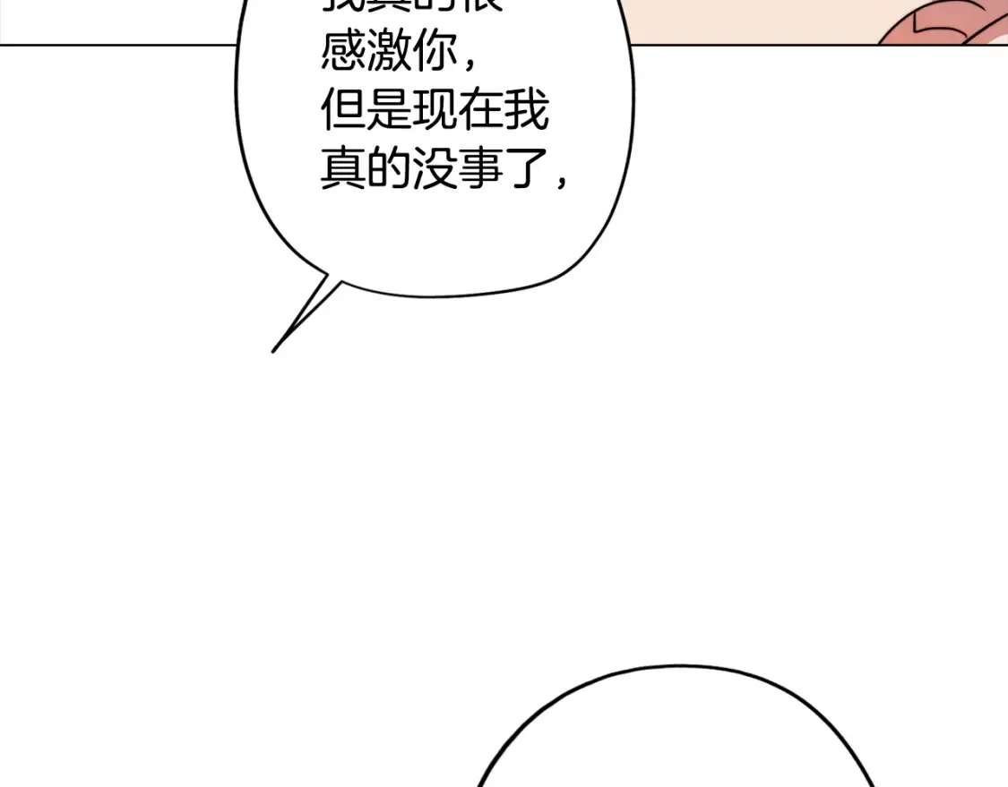第55话 朋友之间的争吵 第51页