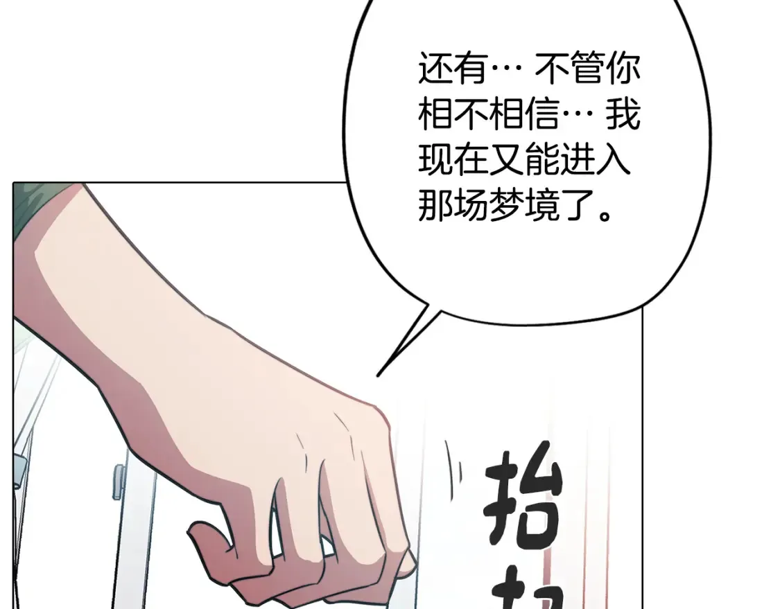 第55话 朋友之间的争吵 第52页