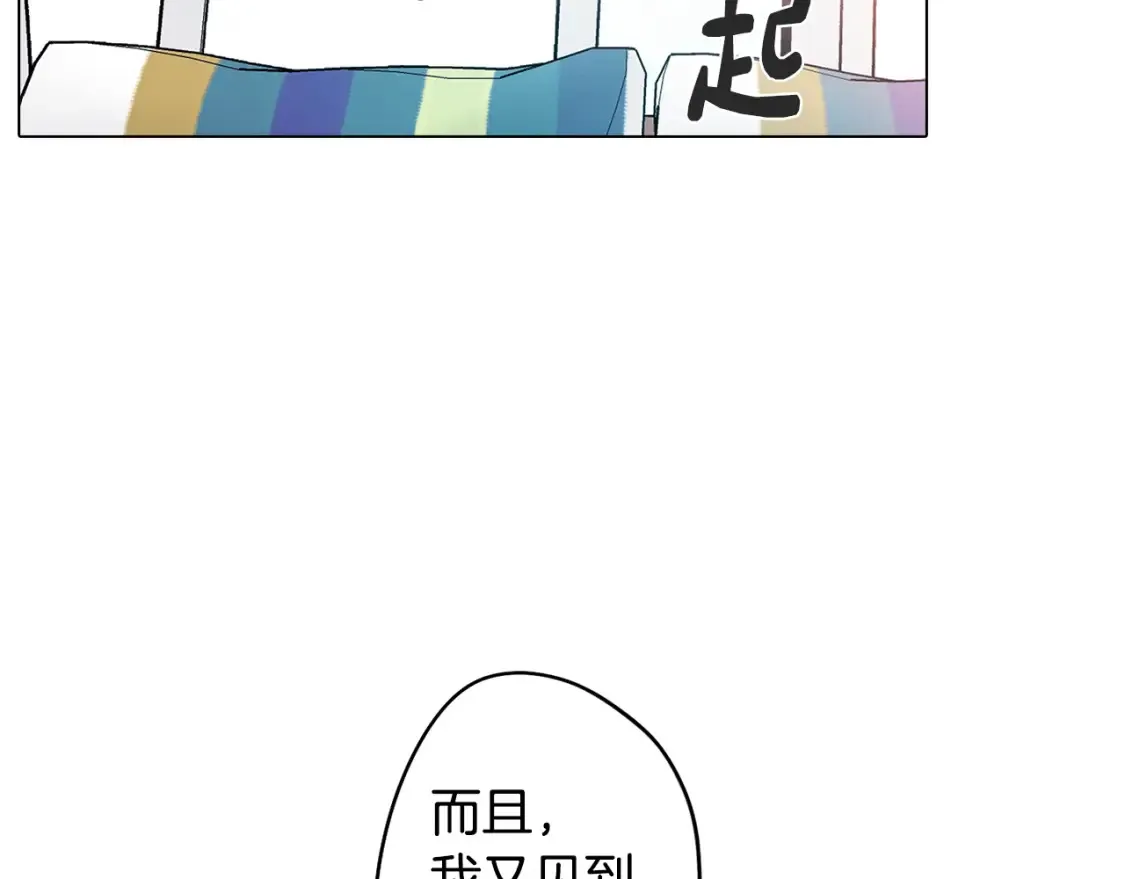 第55话 朋友之间的争吵 第53页