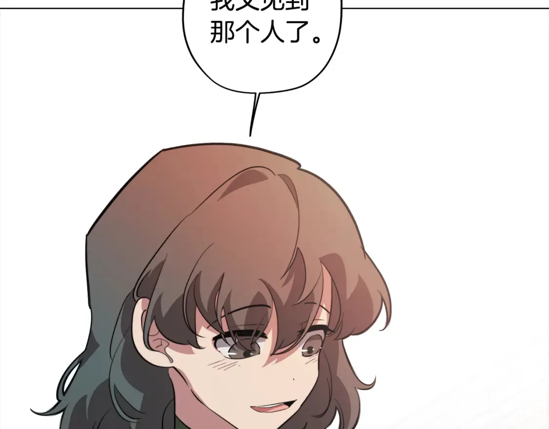 第55话 朋友之间的争吵 第54页