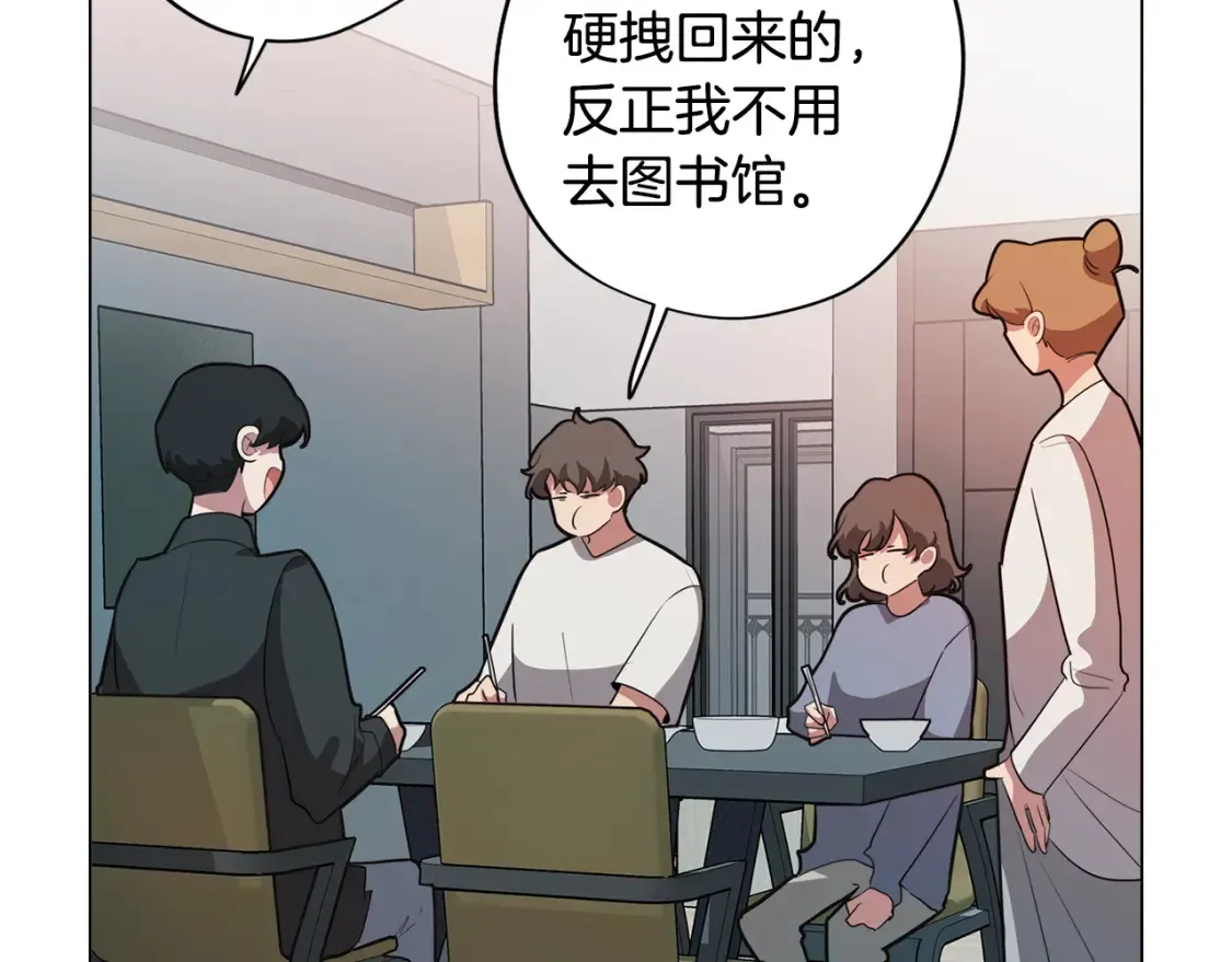第55话 朋友之间的争吵 第62页