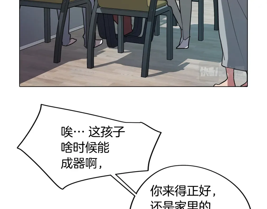 第55话 朋友之间的争吵 第63页