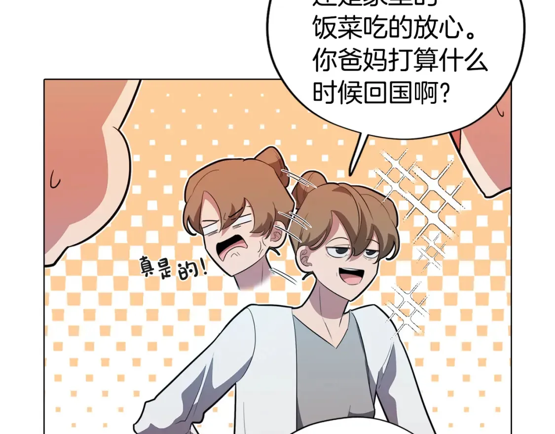 第55话 朋友之间的争吵 第64页