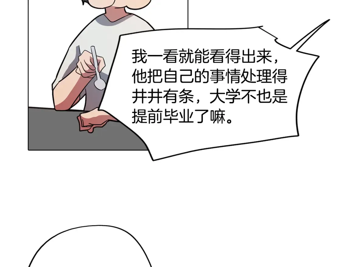 第55话 朋友之间的争吵 第67页