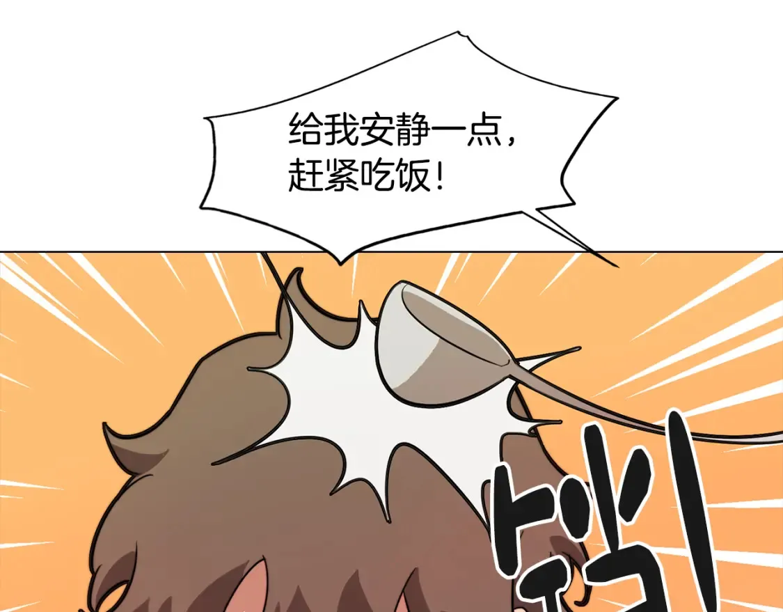 第55话 朋友之间的争吵 第72页
