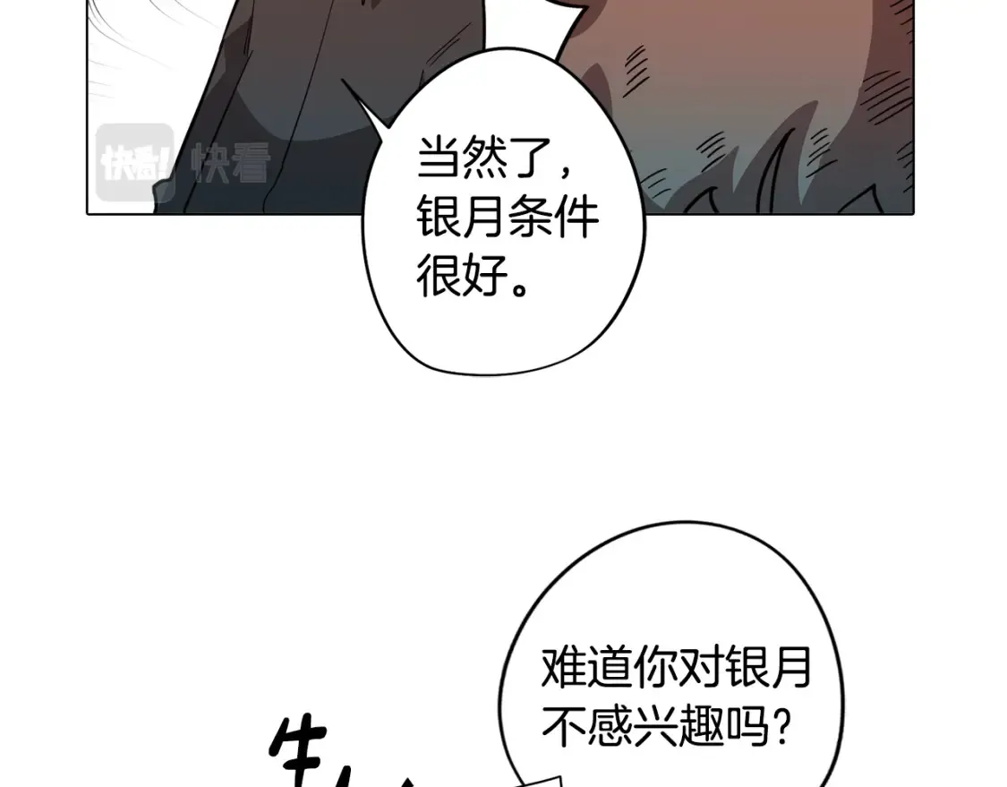 第55话 朋友之间的争吵 第75页