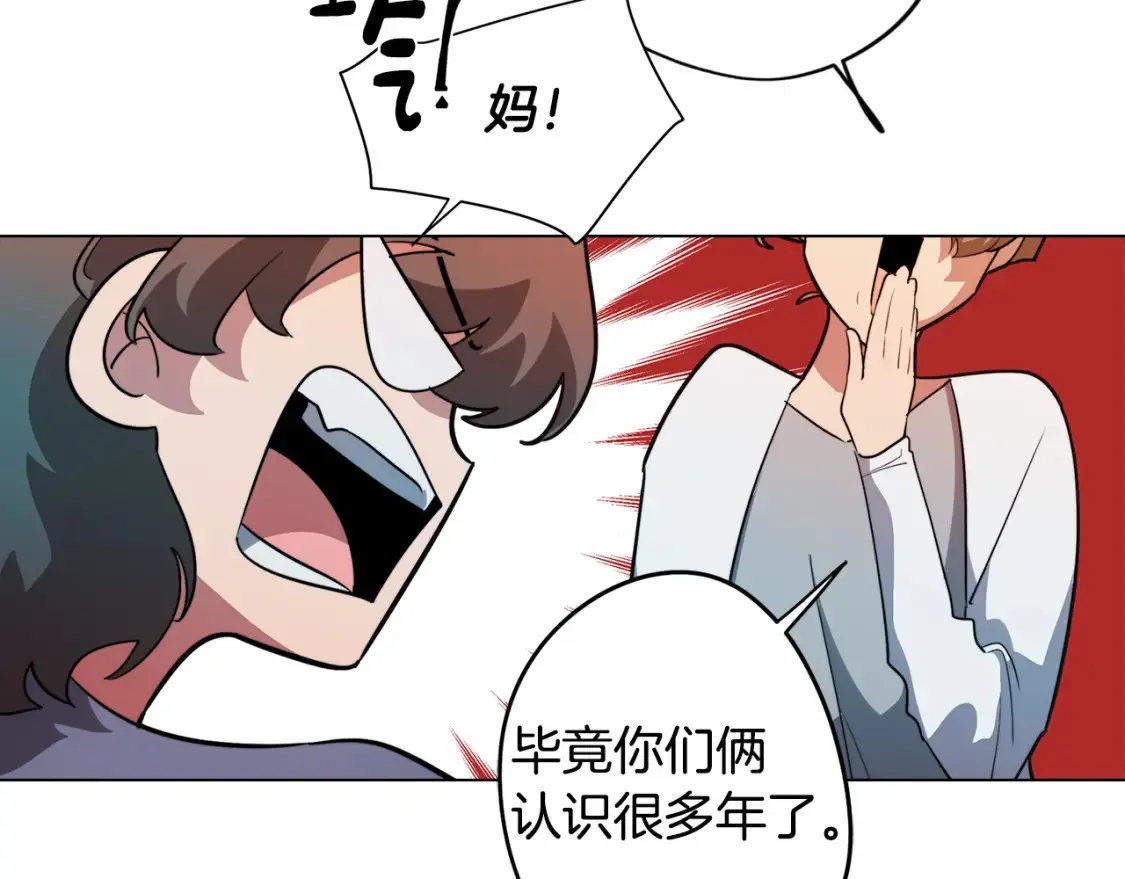 第55话 朋友之间的争吵 第76页