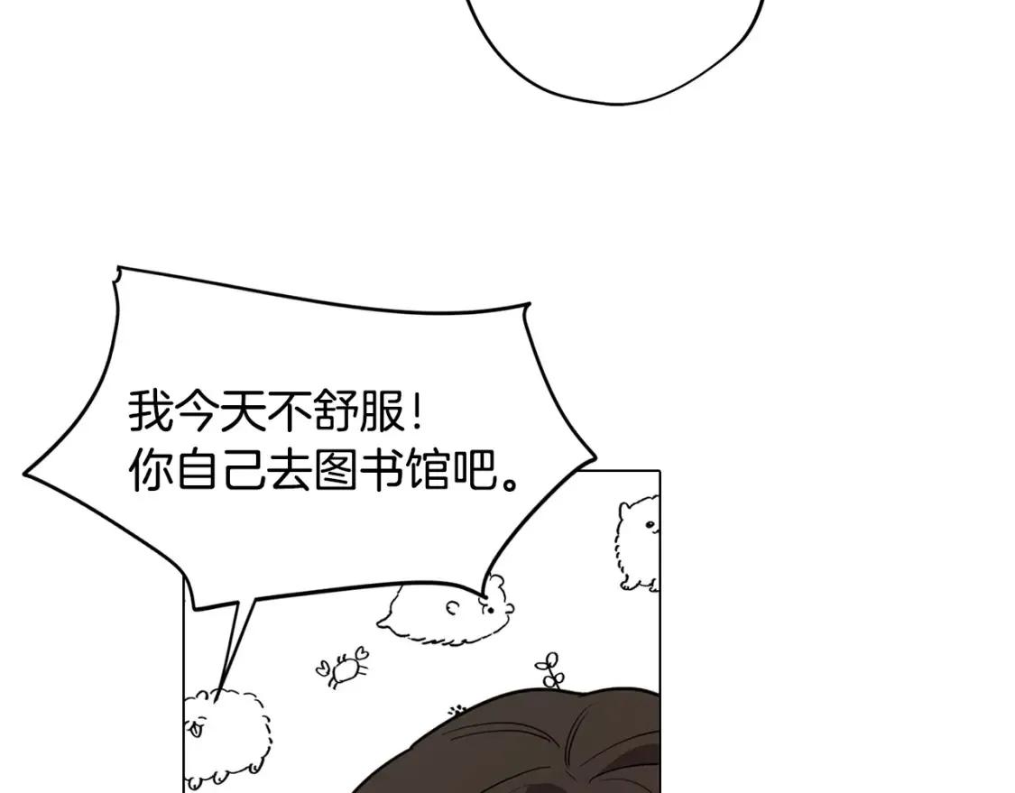 第55话 朋友之间的争吵 第77页