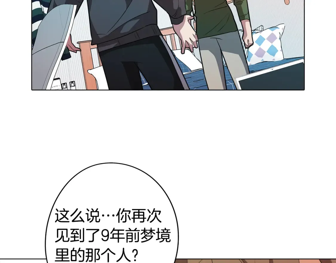第55话 朋友之间的争吵 第88页