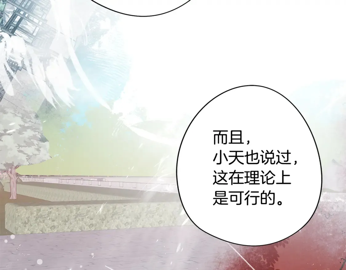 第55话 朋友之间的争吵 第93页