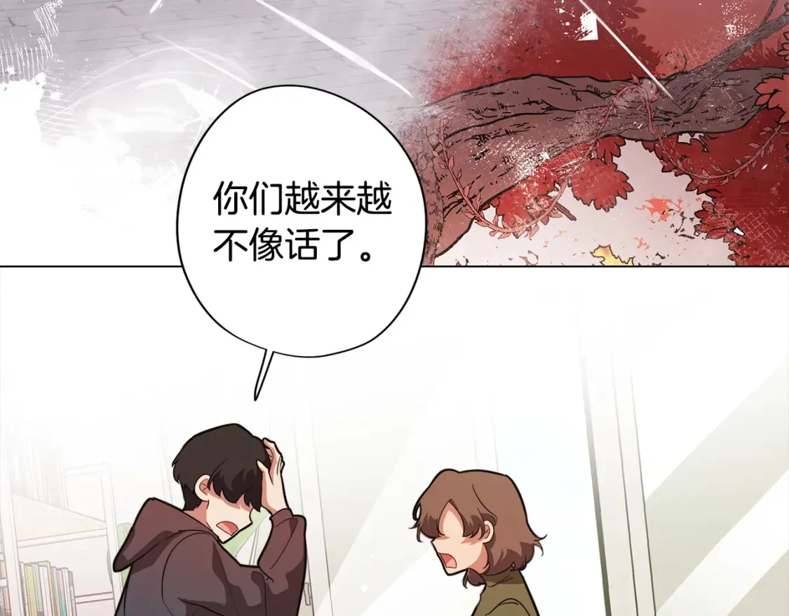 第55话 朋友之间的争吵 第94页