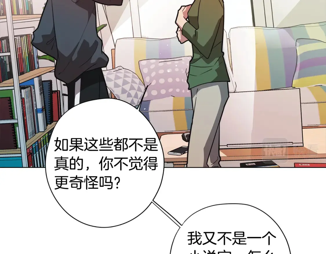 第55话 朋友之间的争吵 第95页