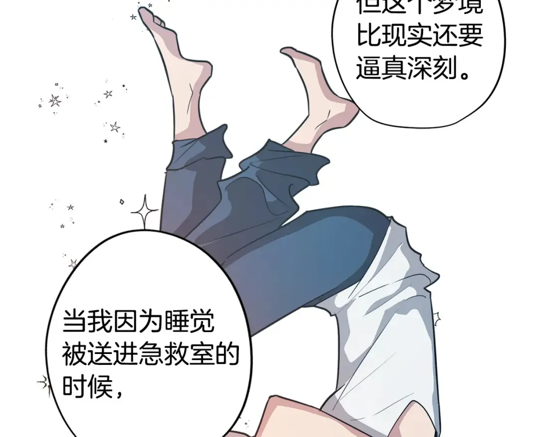 第55话 朋友之间的争吵 第100页