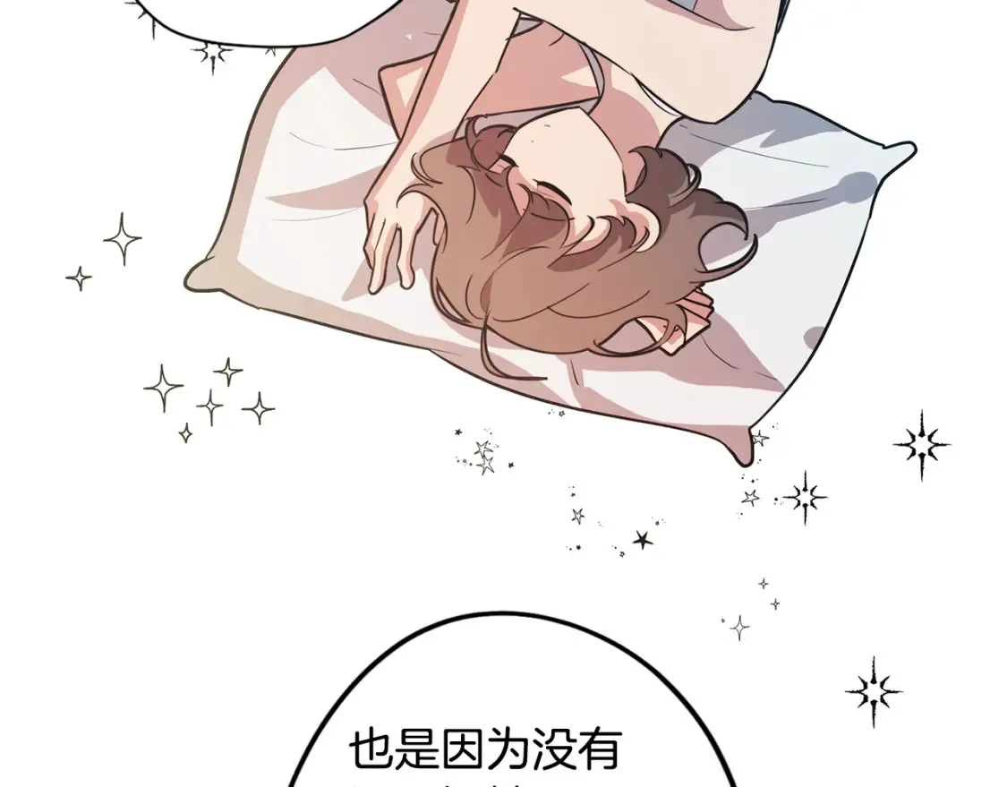 第55话 朋友之间的争吵 第101页