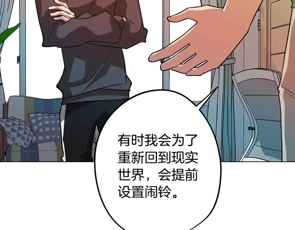 第55话 朋友之间的争吵 第103页