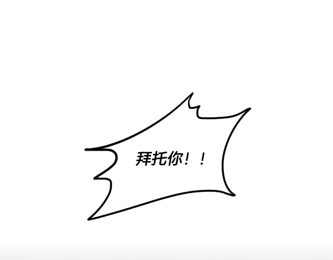 第55话 朋友之间的争吵 第108页