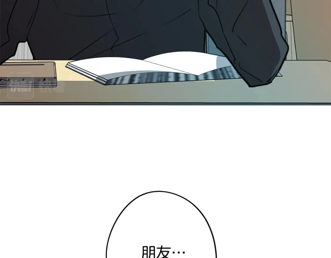 第55话 朋友之间的争吵 第116页