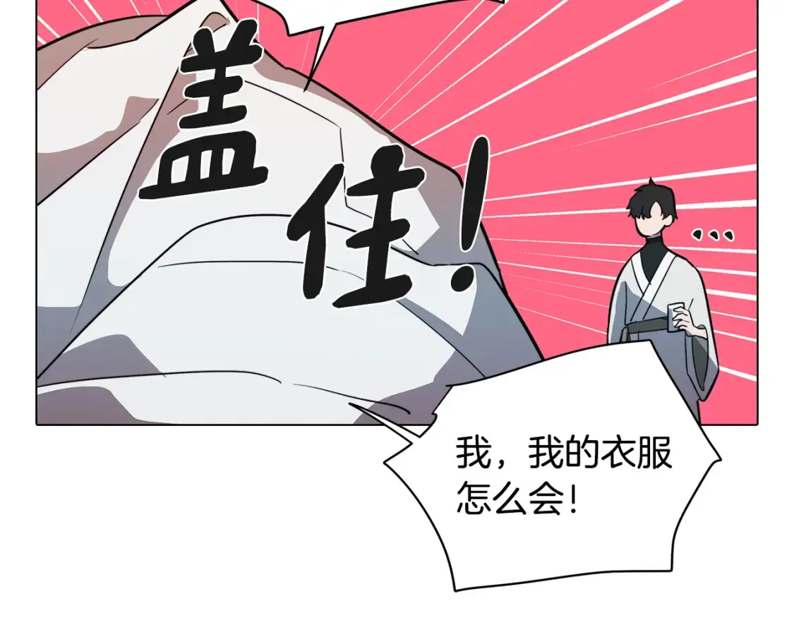 第55话 朋友之间的争吵 第132页