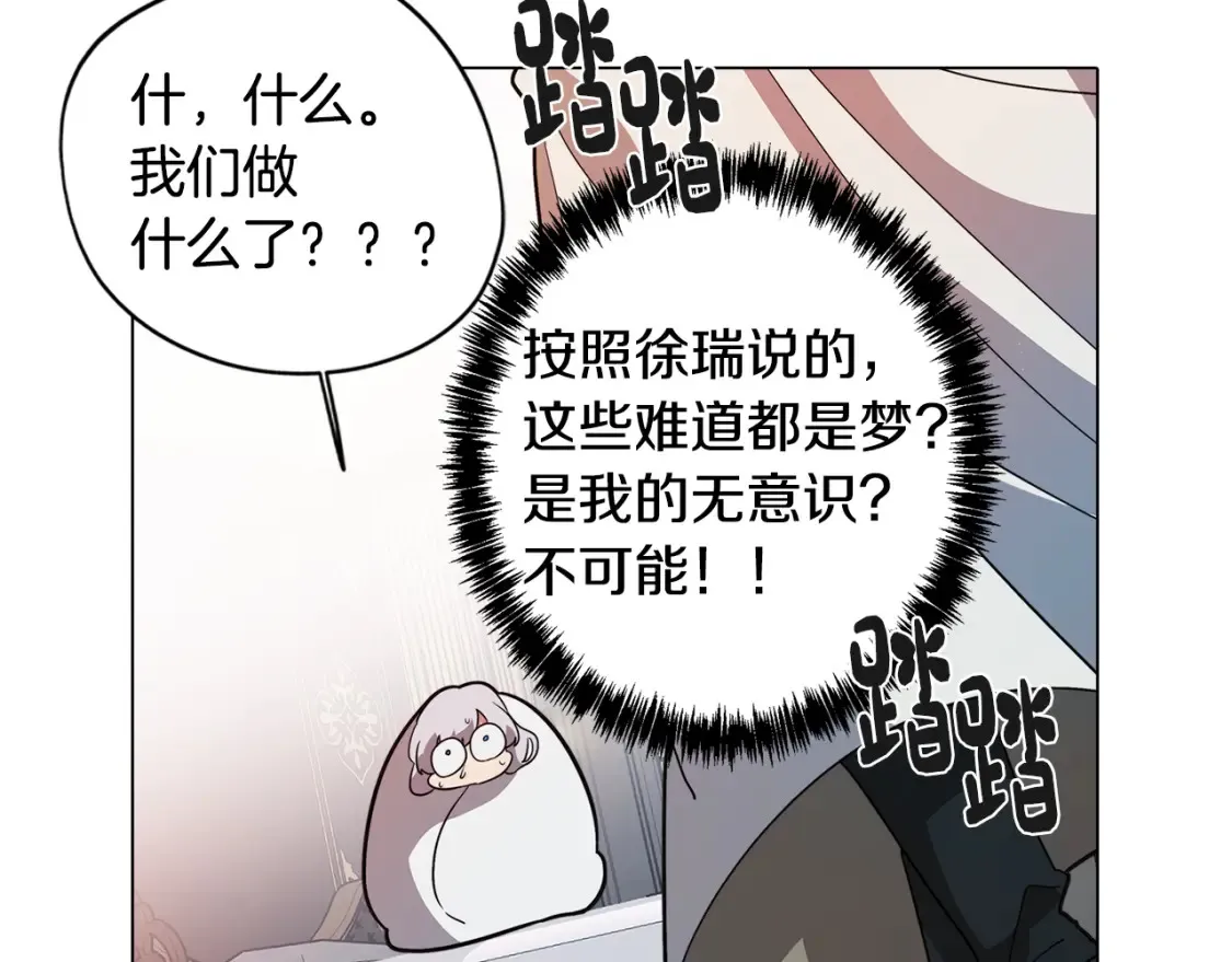 第55话 朋友之间的争吵 第136页