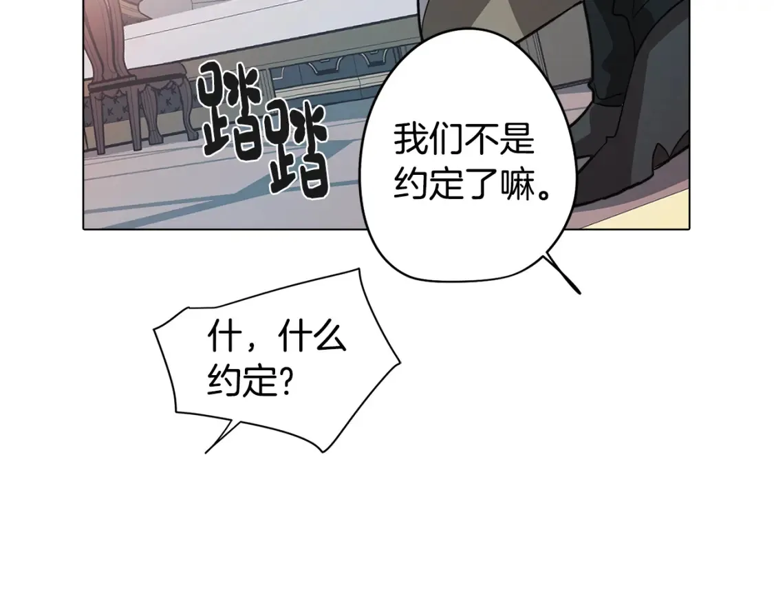 第55话 朋友之间的争吵 第137页