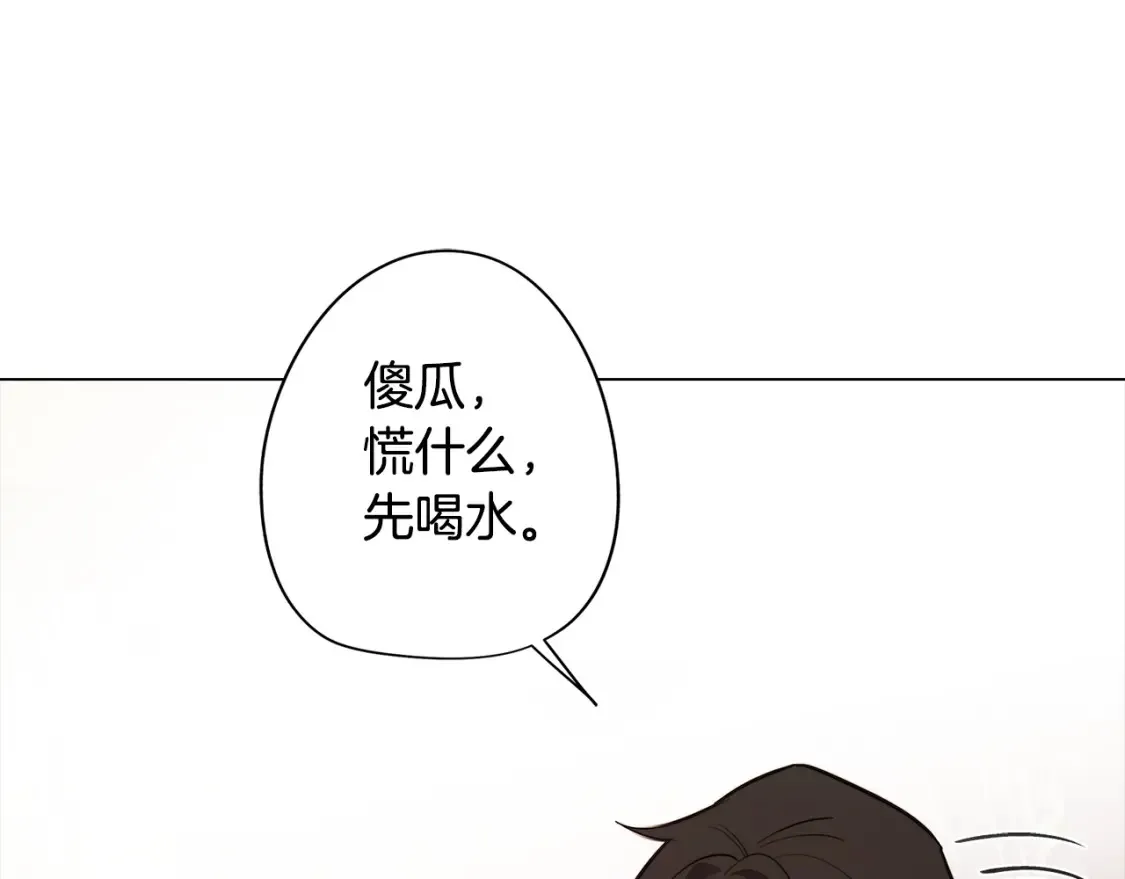 第55话 朋友之间的争吵 第139页